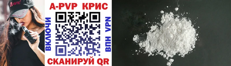 APVP СК КРИС Купить где Почеп