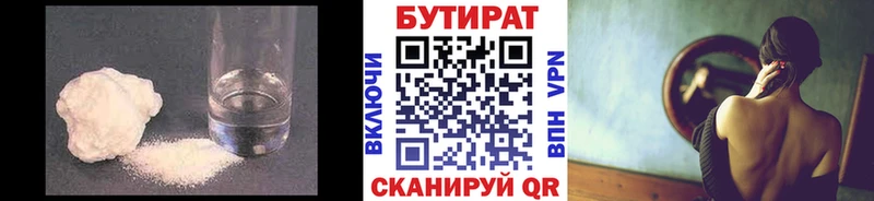 БУТИРАТ жидкий экстази  Купить закладки  Почеп 