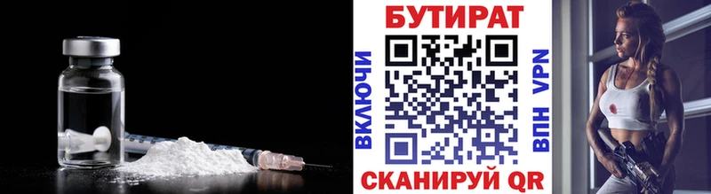 Бутират бутик Почеп
