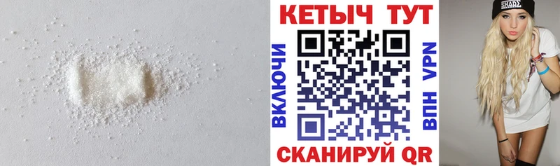 КЕТАМИН VHQ  Купить где  Почеп 