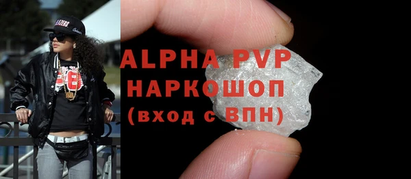 альфа пвп Ельня