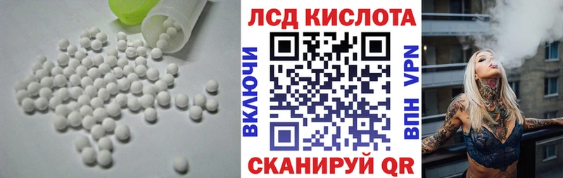 ЛСД экстази кислота  Купить закладки  Почеп 