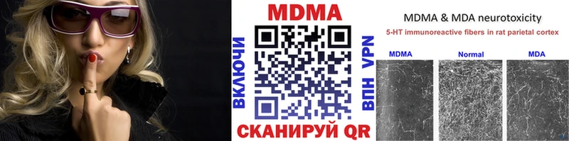 MDMA Molly  Купить закладки  Почеп 